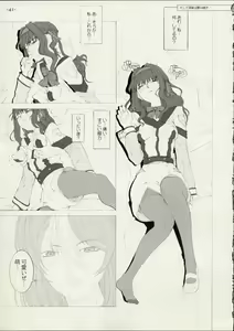Page 40 of Hoshi ni Negai o - Wish Upon a Star - preview thumbnail
