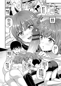 Page 117 of Himegoto Lip - preview thumbnail
