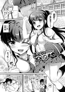 Page 176 of Himegoto Lip - preview thumbnail