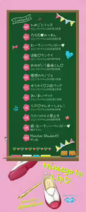 Page 3 of Himegoto Lip - preview thumbnail