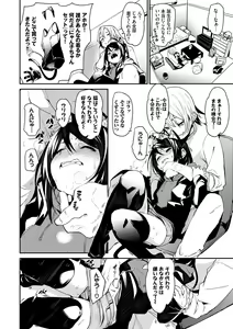 Page 101 of Binkan flavor - preview thumbnail