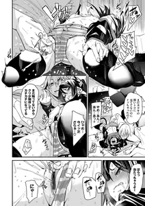 Page 111 of Binkan flavor - preview thumbnail