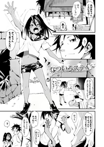 Page 122 of Binkan flavor - preview thumbnail