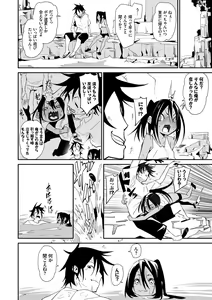 Page 125 of Binkan flavor - preview thumbnail