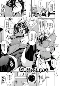 Page 190 of Binkan flavor - preview thumbnail