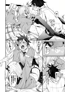 Page 21 of Binkan flavor - preview thumbnail