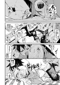 Page 23 of Binkan flavor - preview thumbnail