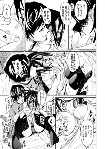 Page 54 of Binkan flavor - preview thumbnail