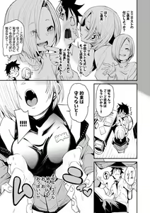 Page 6 of Binkan flavor - preview thumbnail