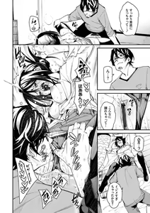 Page 65 of Binkan flavor - preview thumbnail