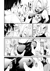 Page 7 of Binkan flavor - preview thumbnail