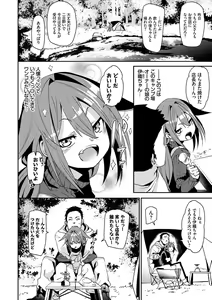 Page 75 of Binkan flavor - preview thumbnail