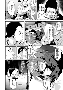 Page 97 of Binkan flavor - preview thumbnail