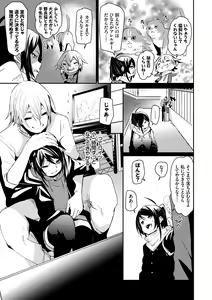 Page 100 of Binkan flavor - preview thumbnail