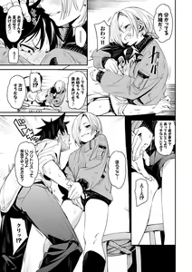 Page 10 of Binkan flavor - preview thumbnail