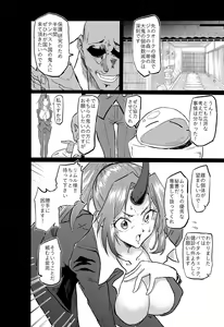 Page 3 of Bijin Kijin Hisho Suikan - preview thumbnail