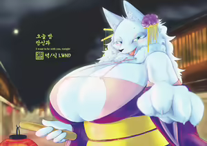Koyoi Anata to | 오늘 밤 당신과 — hentai manga cover on Fhentai
