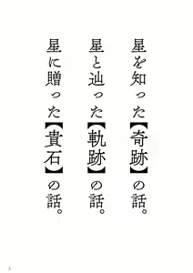Page 3 of Koku hoko 9 shinkan sanpuru - preview thumbnail