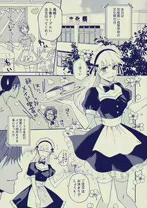 Page 3 of Aiichi♀ #Bunkasai wa Maid-san!? Hen - preview thumbnail