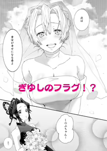Page 4 of Koi Marobi Koi wa Shinu to mo - preview thumbnail
