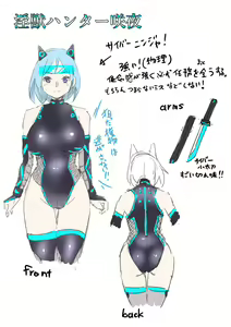 Injuu Hunter Sakuya - hentai manga cover image