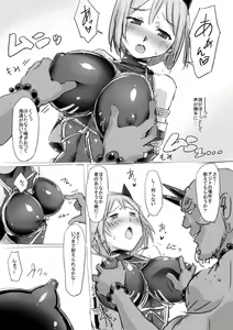 Page 10 of Injuu Hunter Sakuya - preview thumbnail