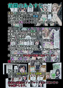 Page 3 of Oshioki Kusuguri Shouhou 2 - preview thumbnail