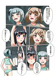 Page 5 of Oshioki Kusuguri Shouhou 2 - preview thumbnail