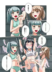 Page 8 of Oshioki Kusuguri Shouhou 2 - preview thumbnail
