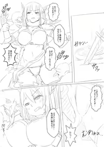Page 4 of Injuu Fantasia Kukkoro Kenshi Celica VS Goblin Hen - preview thumbnail