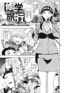 Page 168 of Ochite Torokete + Toranoana Leaflet - preview thumbnail