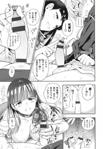 Page 176 of Ochite Torokete + Toranoana Leaflet - preview thumbnail