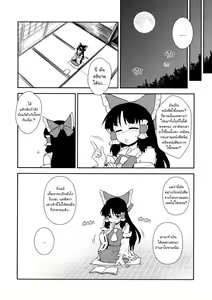 Page 3 of Otoshigoro no Reimu-san - preview thumbnail