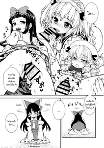 Page 4 of Otoshigoro no Reimu-san - preview thumbnail