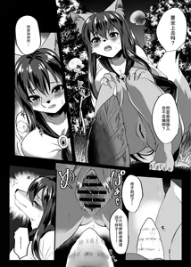 Page 3 of Osamara Night - preview thumbnail