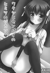 Page 3 of Watashi to Senpai no Himitsu no Jikan - preview thumbnail