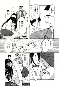 Page 40 of Mucha Shimasho - preview thumbnail
