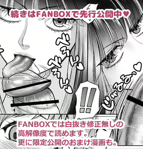 Page 72 of Futanari Bitchigyaru Wa Sukidesu Ka? - preview thumbnail