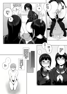 Page 56 of Succubus Stayed Life Soushuuhen | 魅魔同居生活 總集篇 (decensored) - preview thumbnail