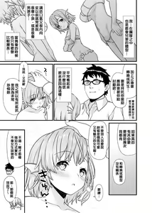 Page 168 of Enjo Kouhai 1-10 (decensored) - preview thumbnail