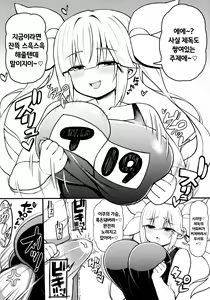 Page 3 of Sonna Chouhatsu ni Dare ga Uooo!! I-19 no Baai | 그런 도발에 누가 우오오오오오옷!! 이19의 경우 - preview thumbnail