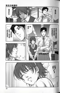 Page 32 of 女太刀卑彌呼 - preview thumbnail