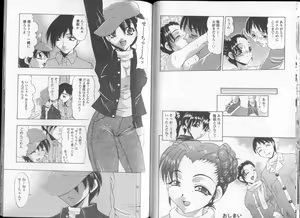 Page 65 of Oshiri Chuudoku Shou - preview thumbnail