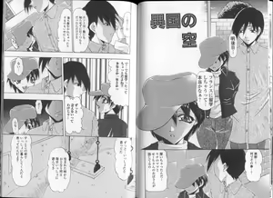 Page 66 of Oshiri Chuudoku Shou - preview thumbnail