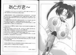 Page 74 of Oshiri Chuudoku Shou - preview thumbnail