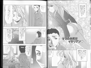 Page 10 of Oshiri Chuudoku Shou - preview thumbnail