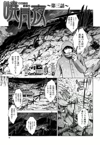 Page 56 of Shirujyou - preview thumbnail