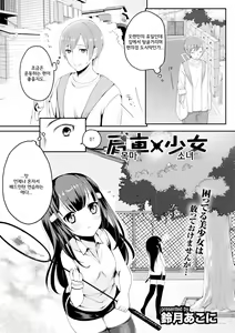 Page 247 of Itoshii Hito - preview thumbnail