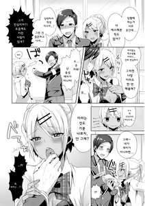 Page 6 of Josou GalCos de Doutei Kaichou o Gyaku Rape seyo - preview thumbnail