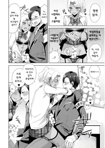 Page 10 of Josou GalCos de Doutei Kaichou o Gyaku Rape seyo - preview thumbnail